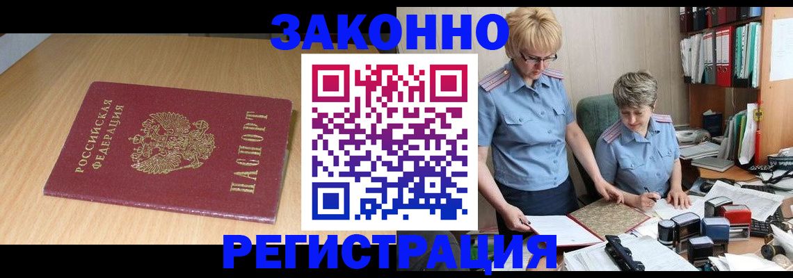 регистрация для школы в Канске